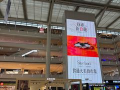 -皇城恒隆广场
