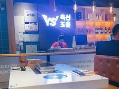 -玉善烧烤串城(长春总店)