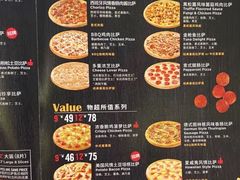 -达美乐比萨(国瑞北路店)