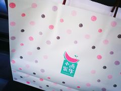-小西家作•精致蛋糕(富力爱丁堡店)