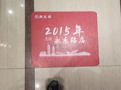 -熙盛源(滨湖万达店)