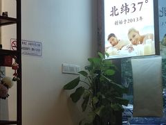 -北纬37°SPA养身会馆(湖西店)