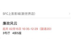 -SFC上影影城(新世界店)