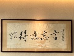 -得意楼蒸菜馆