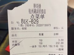 -胖哥俩肉蟹煲(湖滨银泰in77店)