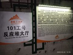 -816工程景区