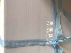 -幸福西饼生日蛋糕·下午茶(沈河店)