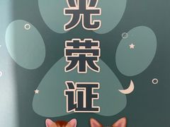 -睿金宠物医院·CT·肿瘤·骨外科
