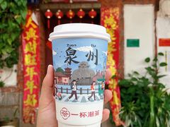 -一杯潮茶(西街店)