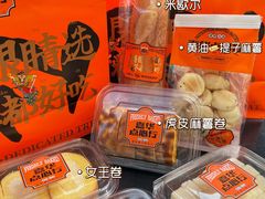 -嘉华鲜花饼·现烤(昆明老街店)