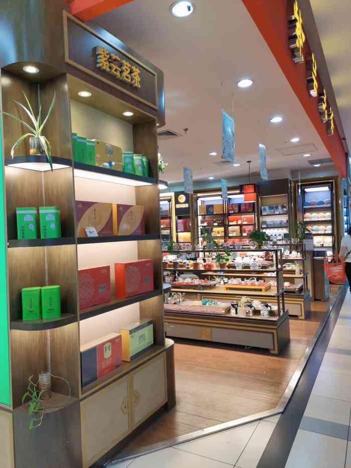 紫芸茗茶(汇龙湾广场店)-"这家茶坊其实就是永辉超市的客户接待室,只.
