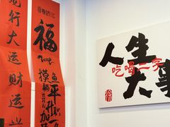 -徐春娇下饭菜(萧山奥体国际村店)