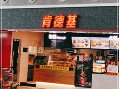 门面-肯德基(沈阳机场T3店)