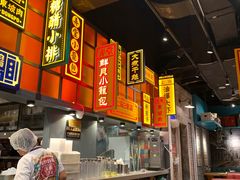 -弄堂小笼包(天津南开大悦城店)
