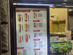 -沪上阿姨鲜果茶(华新大街店)