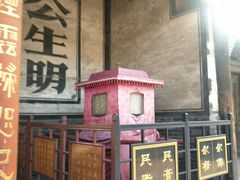 -平遥县衙