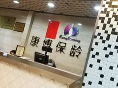 门面-康博保龄球馆