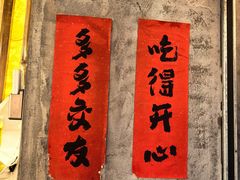 -楠火锅(太古里总店)