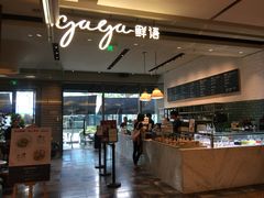 -gaga(深圳南山益田假日广场店)