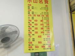 菜单-海汇源老烧麦店(东大街总店)