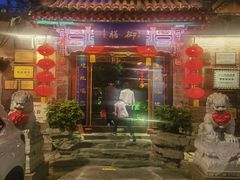 -白家大院·王府宫廷菜(苏州街店)