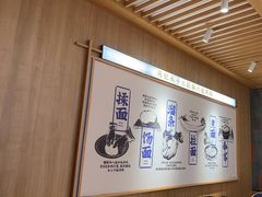 -马记永·兰州牛肉面(3019君尚店)