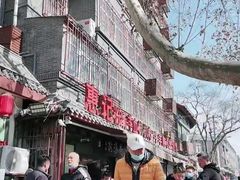 -惠记粉汤羊血(小南门店)