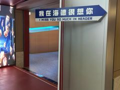 -海德温泉生活馆(朝阳大悦城店)