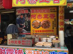 门面-老闽味沙茶面·姜母鸭(传承35年曾厝垵店)