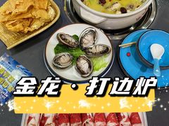 -金龙·打边炉(武进路店)