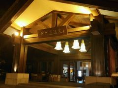 -青城道汤池