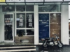 -江南天池