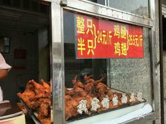 门面-香园炸鸡(鞍山西道店)