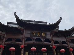 -不倒翁·徽天下名菜楼(马鞍山路店)