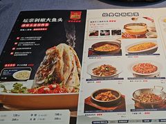 -坛宗剁椒鱼头(悦方IDmall店)