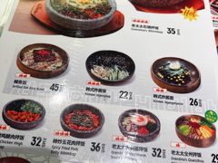 -西塔老太太拌饭(城市集市龙之梦店)