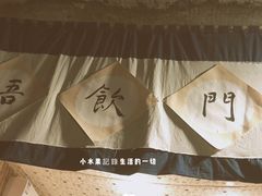 -悟饮门市景店