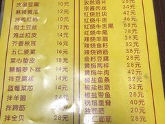 菜单-老七饭馆(光荣道总店)