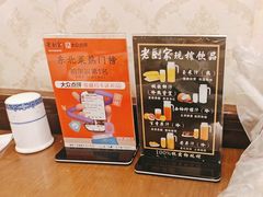 -老厨家(中央大街西七道街店)