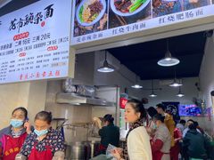 -花市豌杂面(民生路店)