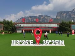 -云台山风景名胜区