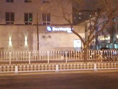 -北京目的地酒吧