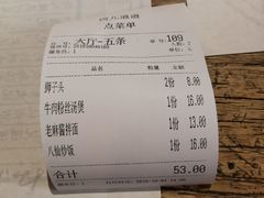 -卤儿道道(龙游路店)