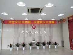 -武汉友好医院·体检中心