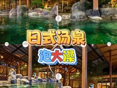 -大江户·温泉洗浴(浑南店)