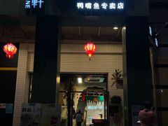 -漓江又一軒·广西菜·桂林米粉(梅林店)