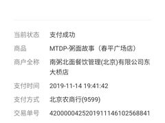 -南粥北面(东大桥店)