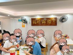 -福屿鲜捞小吃·捞化(福屿总店)