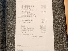 账单-广州富力君悦大酒店空中花园