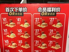 -麦当劳(集美石鼓店)
